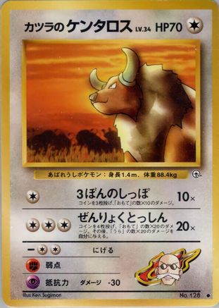 Image of Blaine's Tauros  - Challenge from the Darkness