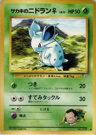 Image of Giovanni's Nidoran F  - Challenge from the Darkness