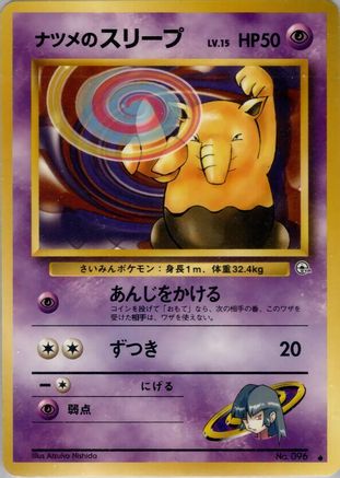 Image of Sabrina's Drowzee  - Challenge from the Darkness
