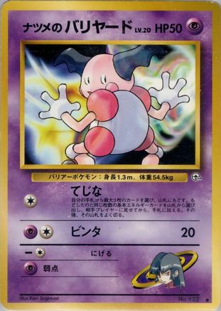 Image of Sabrina's Mr. Mime  - Challenge from the Darkness