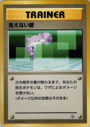 Image of Transparent Walls  - Challenge from the Darkness