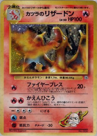 Image of Blaine's Charizard  - Challenge from the Darkness Holofoil