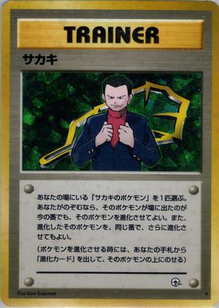 Image of Giovanni  - Challenge from the Darkness Holofoil