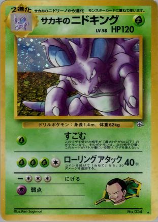 Image of Giovanni's Nidoking  - Challenge from the Darkness Holofoil