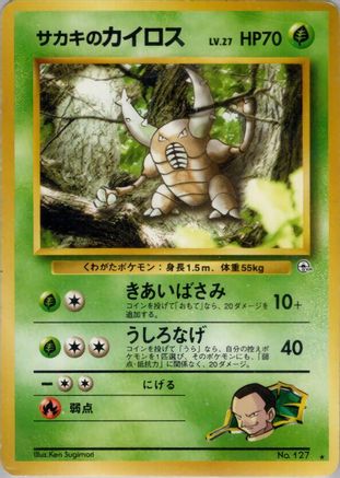 Image of Giovanni's Pinsir  - Challenge from the Darkness