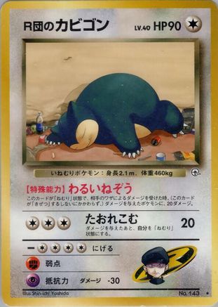 Image of Rocket's Snorlax  - Challenge from the Darkness