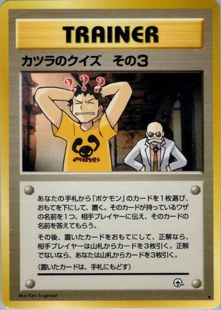 Image of Blaine's Quiz 3  - Challenge from the Darkness