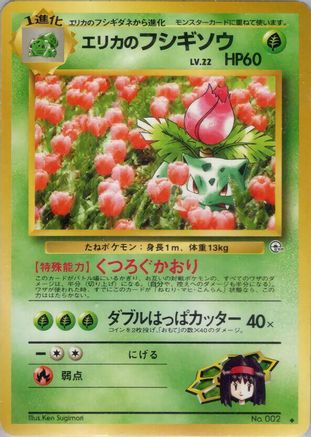 Image of Erika's Ivysaur  - Challenge from the Darkness