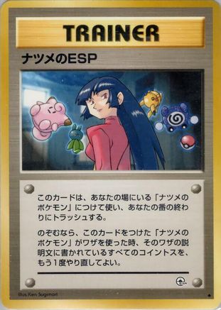 Image of Sabrina's ESP  - Challenge from the Darkness