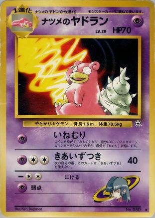 Image of Sabrina's Slowbro  - Challenge from the Darkness
