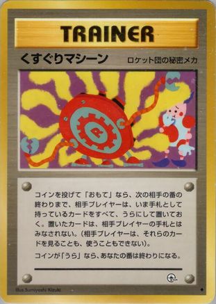 Image of Tickling Machine  - Challenge from the Darkness