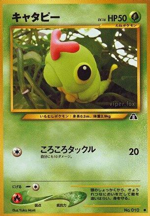 Image of Caterpie  - Crossing the Ruins