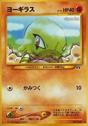 Image of Larvitar  - Crossing the Ruins