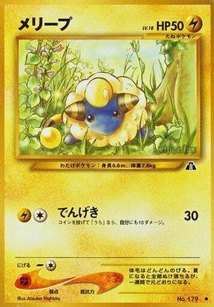 Image of Mareep  - Crossing the Ruins