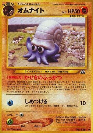 Image of Omanyte  - Crossing the Ruins