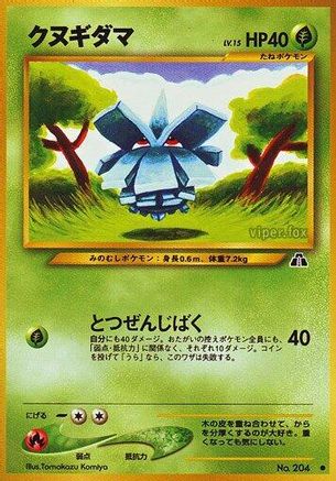 Image of Pineco  - Crossing the Ruins