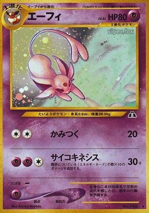 Image of Espeon  - Crossing the Ruins Holofoil