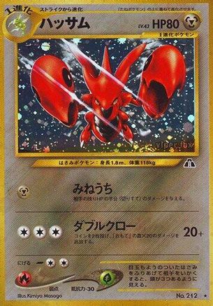 Image of Scizor  - Crossing the Ruins Holofoil