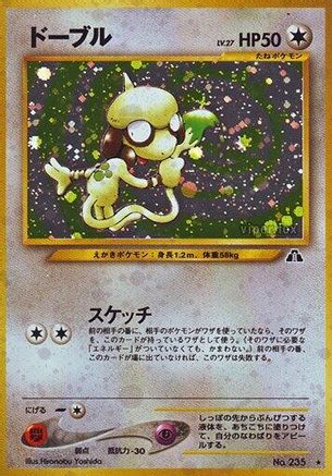 Image of Smeargle  - Crossing the Ruins Holofoil