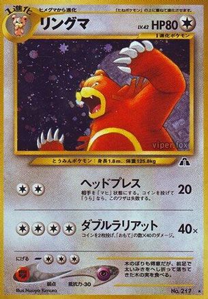 Image of Ursaring  - Crossing the Ruins Holofoil