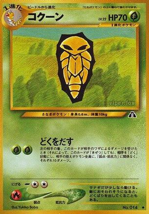 Image of Kakuna  - Crossing the Ruins