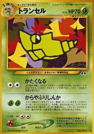Image of Metapod  - Crossing the Ruins