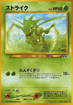 Image of Scyther  - Crossing the Ruins