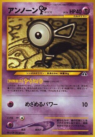 Image of Unown F  - Crossing the Ruins