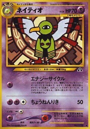 Image of Xatu  - Crossing the Ruins