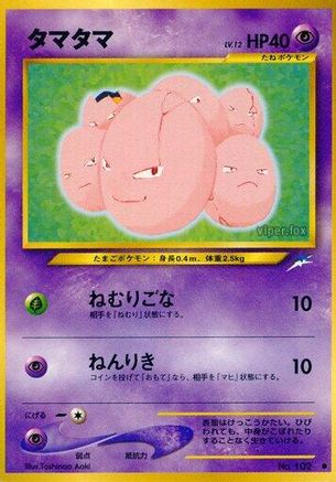 Image of Exeggcute  - Darkness and to Light