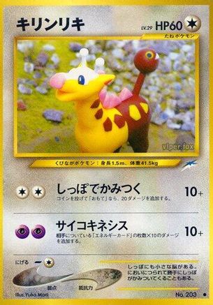 Image of Girafarig  - Darkness and to Light
