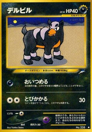 Image of Houndour  - Darkness and to Light