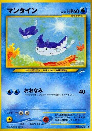 Image of Mantine  - Darkness and to Light