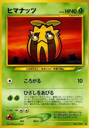 Image of Sunkern  - Darkness and to Light