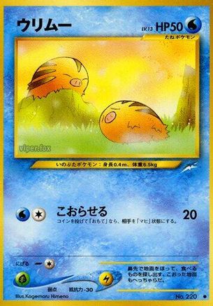 Image of Swinub  - Darkness and to Light