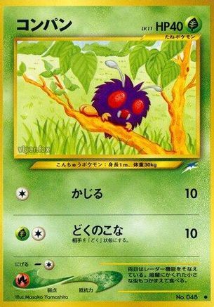 Image of Venonat  - Darkness and to Light