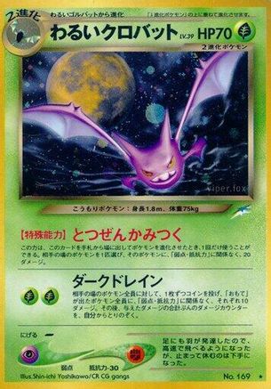 Image of Dark Crobat  - Darkness and to Light Holofoil