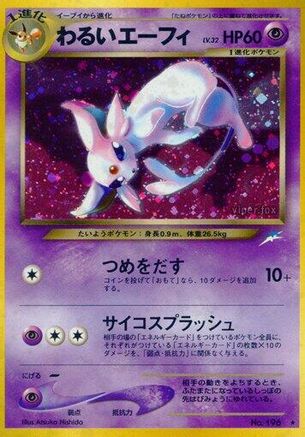 Image of Dark Espeon  - Darkness and to Light Holofoil