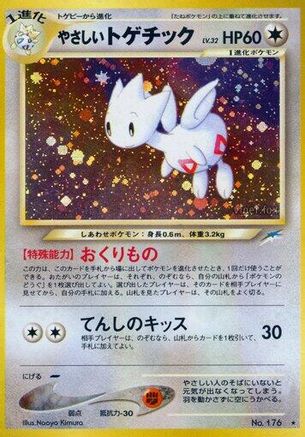 Image of Light Togetic  - Darkness and to Light Holofoil