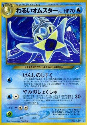 Image of Dark Omastar  - Darkness and to Light