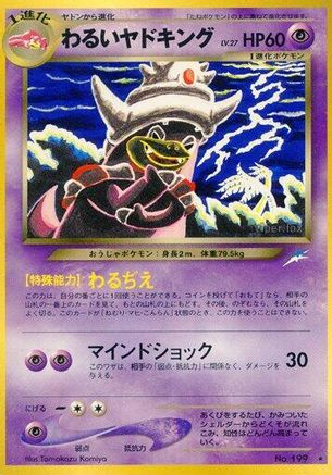 Image of Dark Slowking  - Darkness and to Light