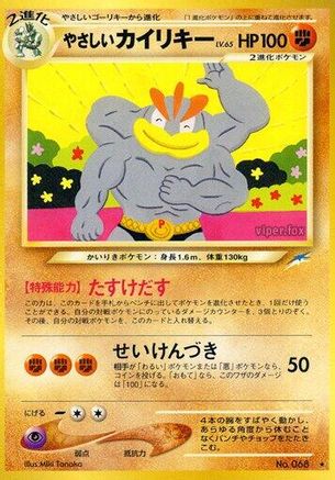 Image of Light Machamp  - Darkness and to Light