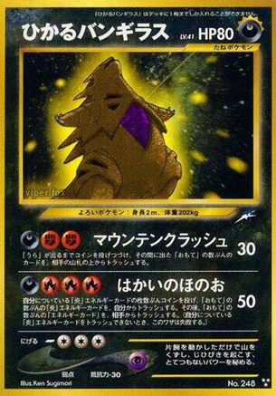 Image of Shining Tyranitar  - Darkness and to Light Holofoil