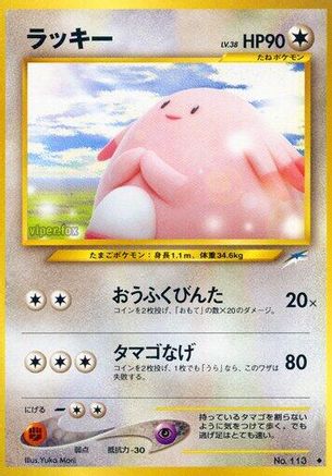 Image of Chansey  - Darkness and to Light