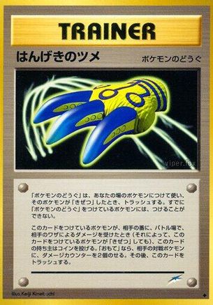 Image of Counterattack Claws  - Darkness and to Light