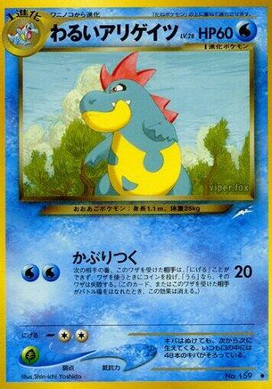 Image of Dark Croconaw  - Darkness and to Light