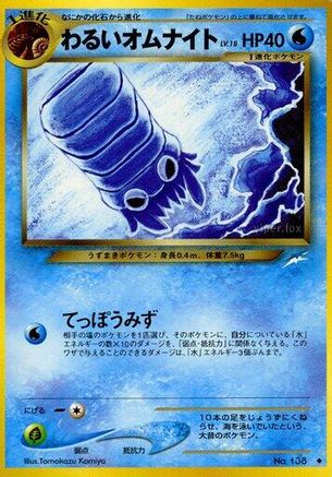 Image of Dark Omanyte  - Darkness and to Light