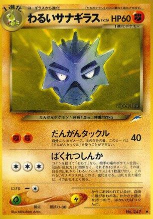 Image of Dark Pupitar  - Darkness and to Light