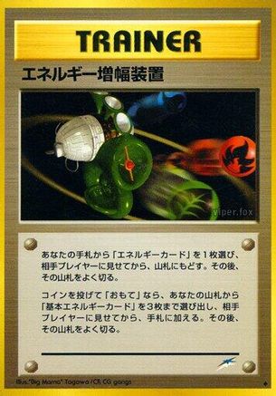 Image of Energy Amplifier  - Darkness and to Light