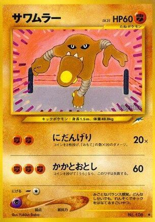Image of Hitmonlee  - Darkness and to Light